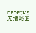  家靠谱的除甲醛公司 